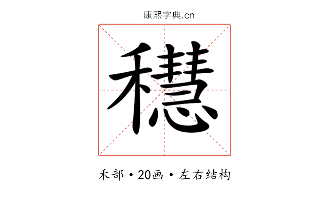 𥣴