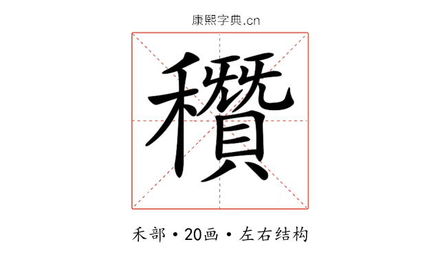 𥣶