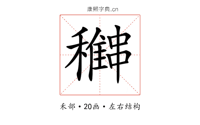 𥣽