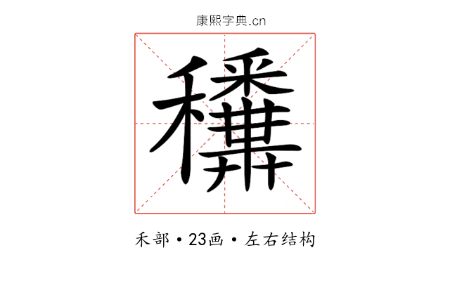 𥤑