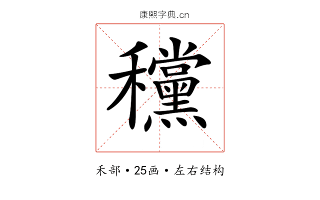 𥤗