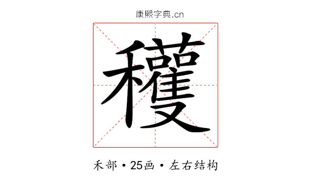 𥤙