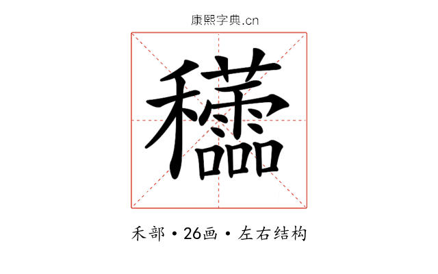 𥤜