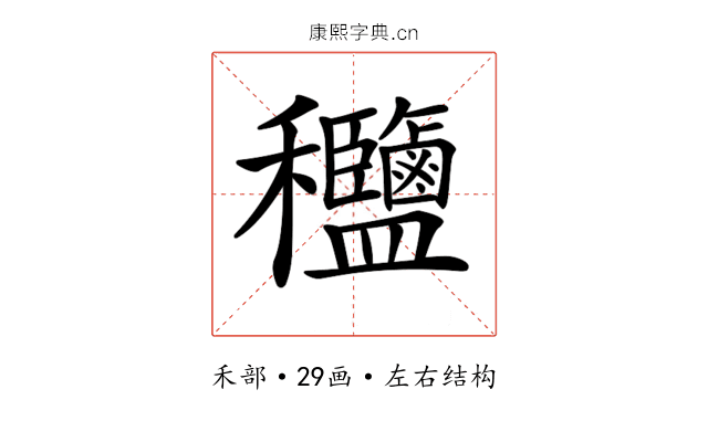 𥤟