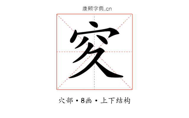 𥤯