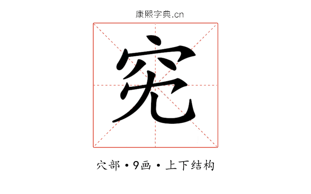 𥤷