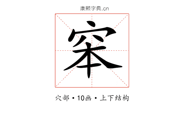 𥥑