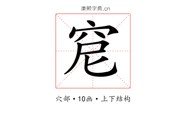 𥥕