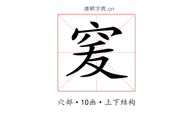 𥥜
