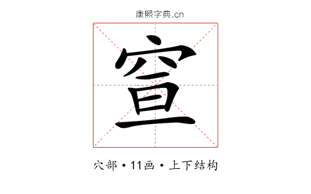 𥥣