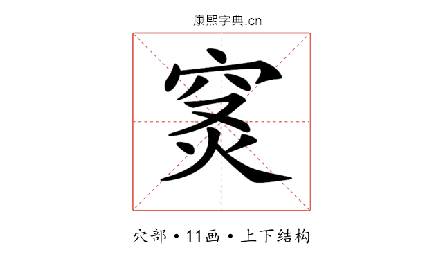 𥥦
