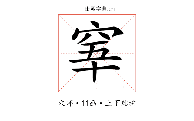𥥫