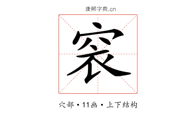 𥥴