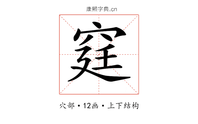 𥥶