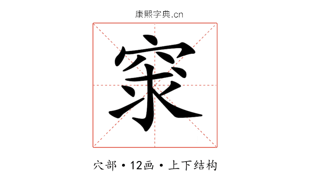 𥥽