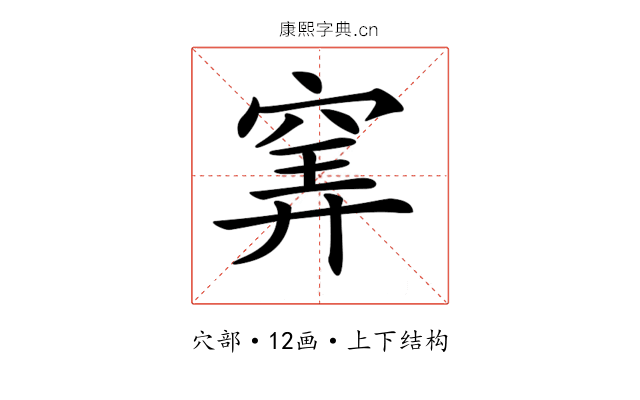 𥦌 𥦌