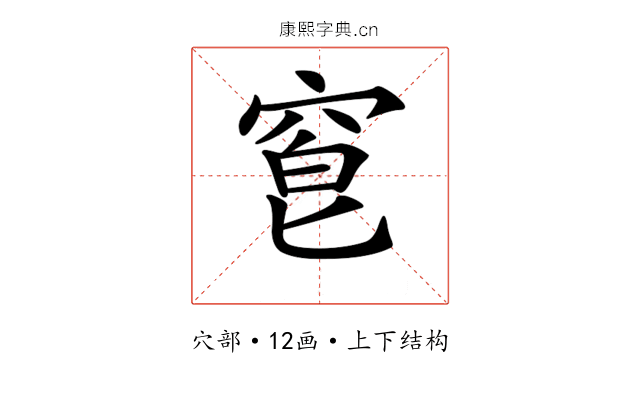 𥦒