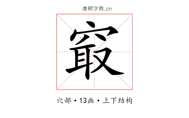 𥦡