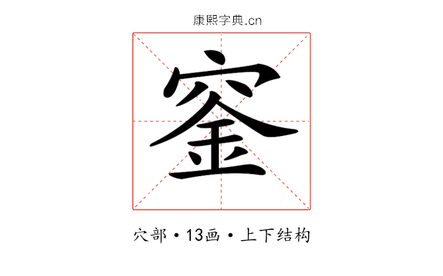 𥦨