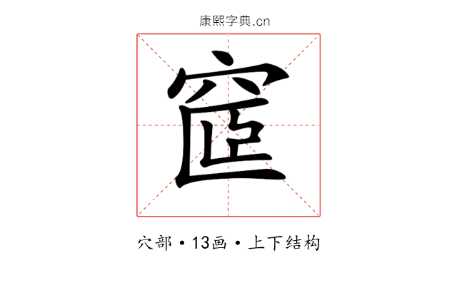 𥦪