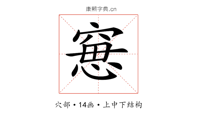 𥦾