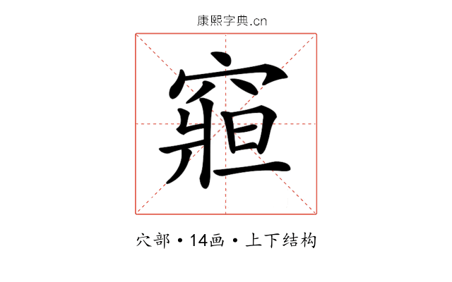 𥧍