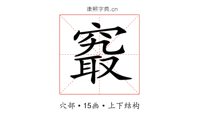 𥧖