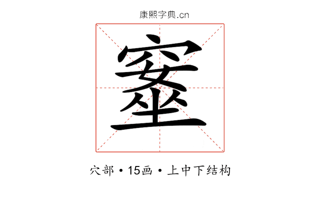 𥧚