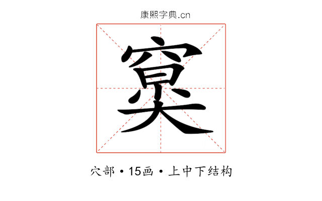 𥧤
