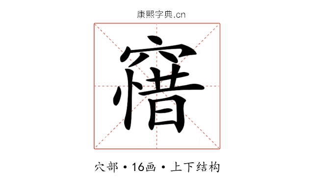 𥧶