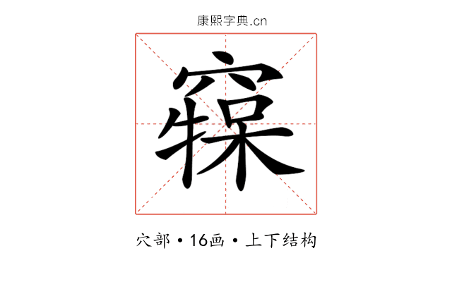 𥧷