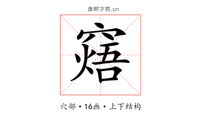 𥧸