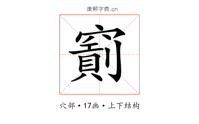 𥨐