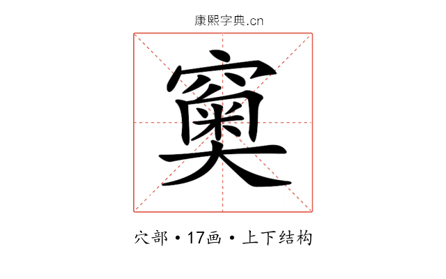 𥨩
