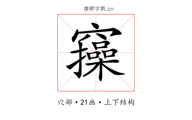 𥩃