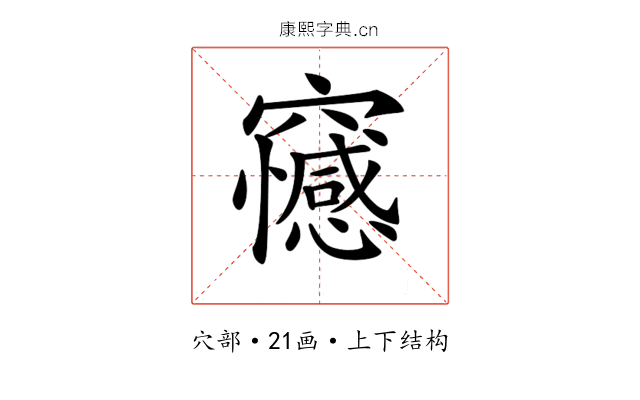𥩇