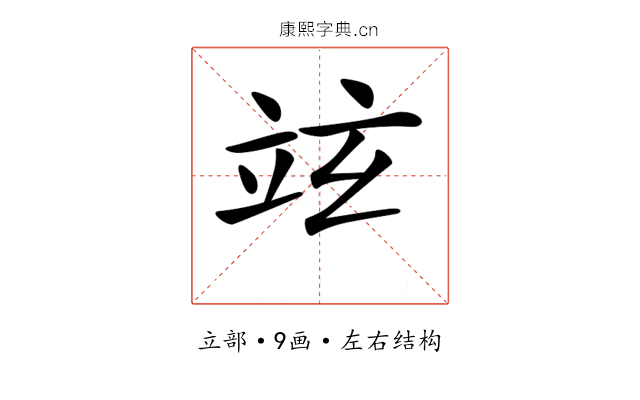 𥩚 𥩚