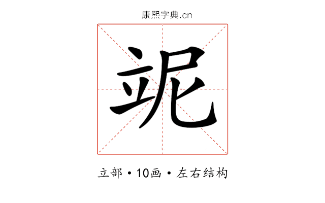 𥩥