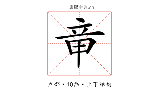𥩫