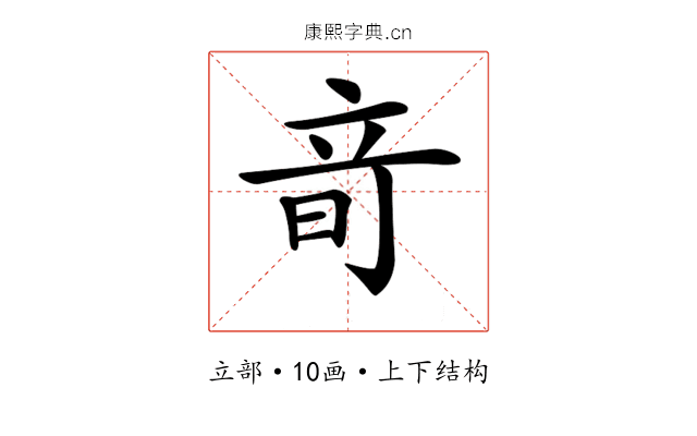 𥩬
