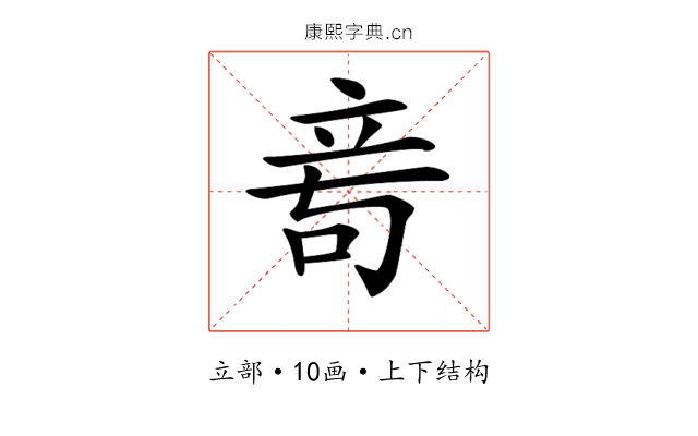 𥩭 𥩭