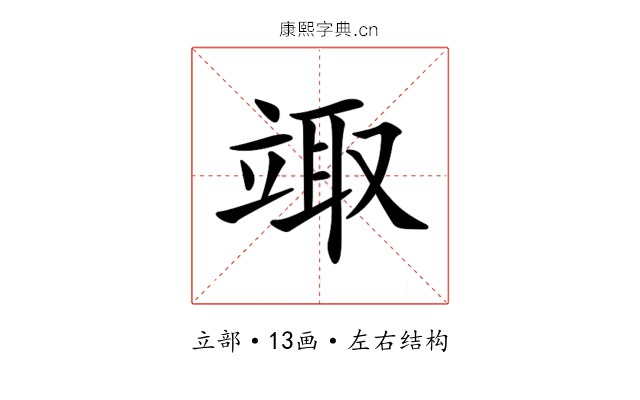 𥪏