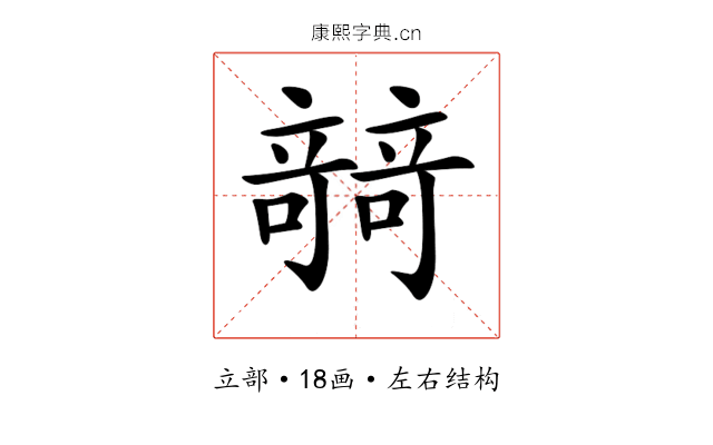 𥪼