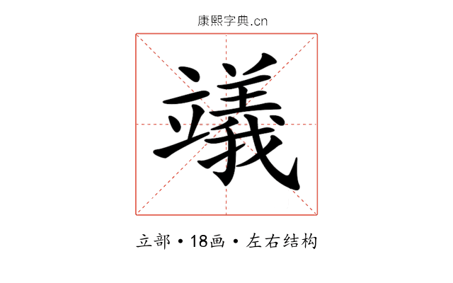 𥫃