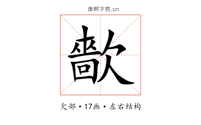 㱇