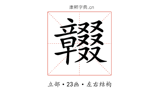 𥫓