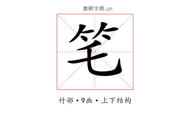 𥫥