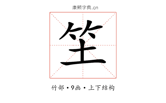 𥫦