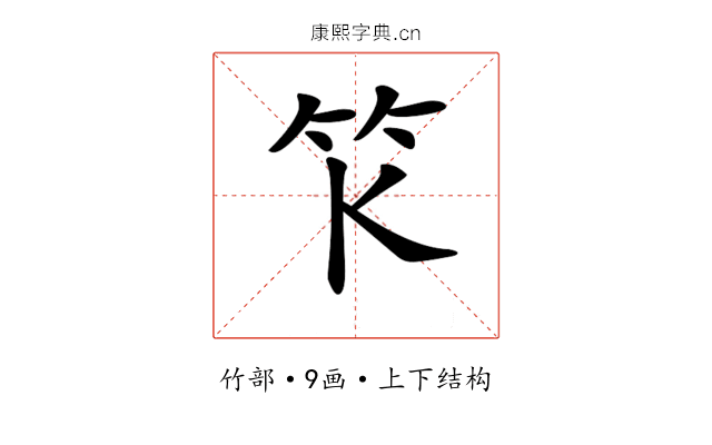𥫪