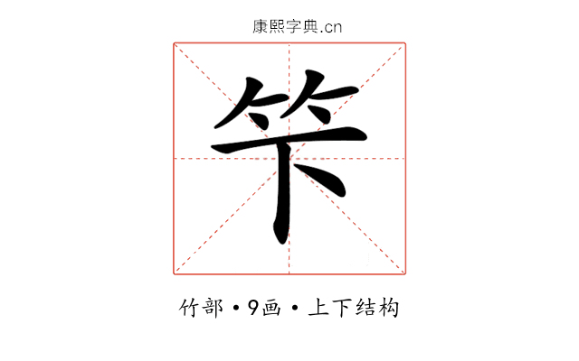 𥫫